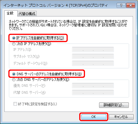 ローカルエリア接続プロパティ2